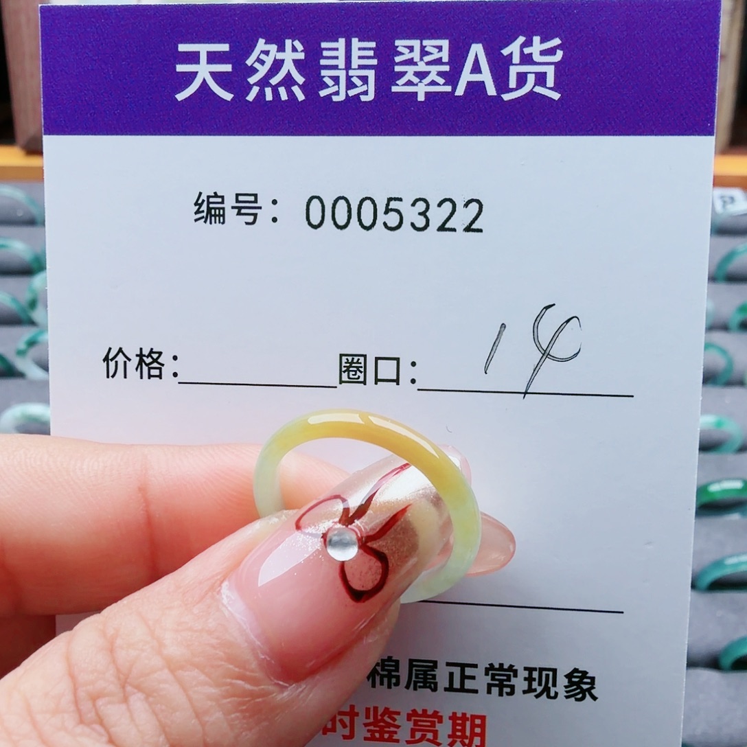翡翠未镶嵌戒指翡翠