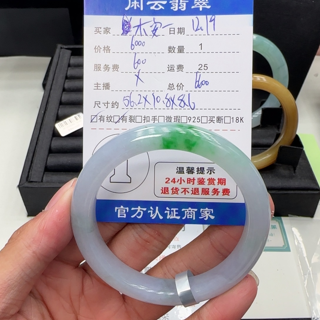 桉***桉翡翠未镶嵌手镯手镯