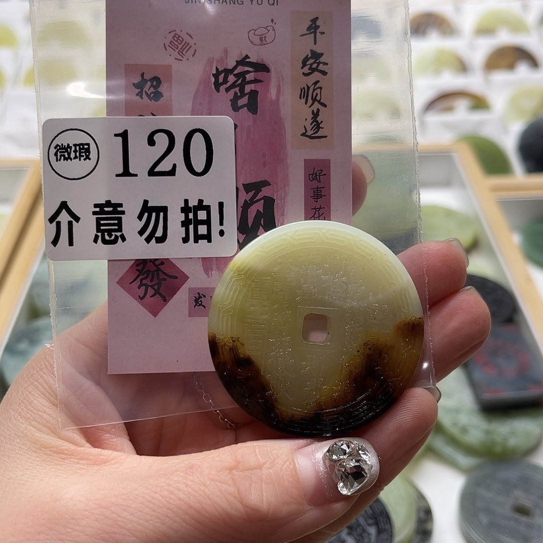 蛇纹石玉挂坠未镶嵌