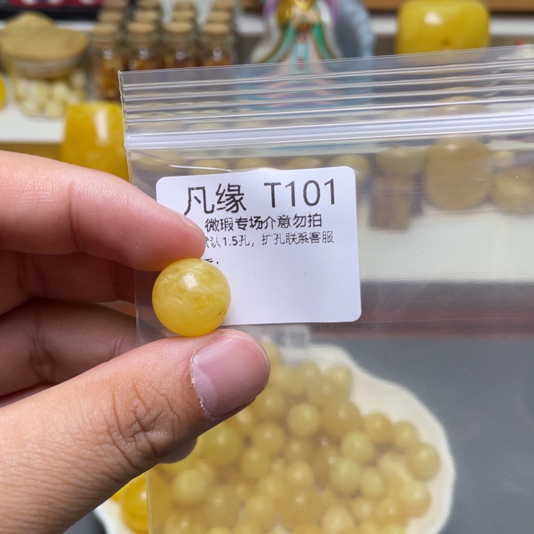 琥珀珠宝奇石未镶嵌