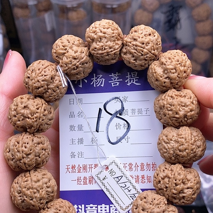 金刚菩提手串21龙王梅花