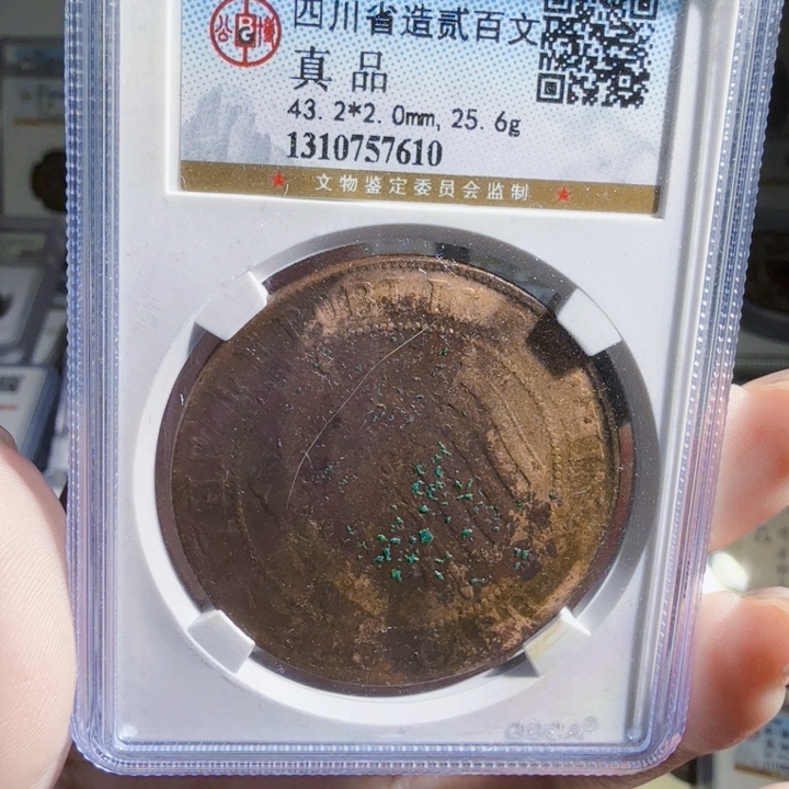 铜As 历朝历代。同分防机