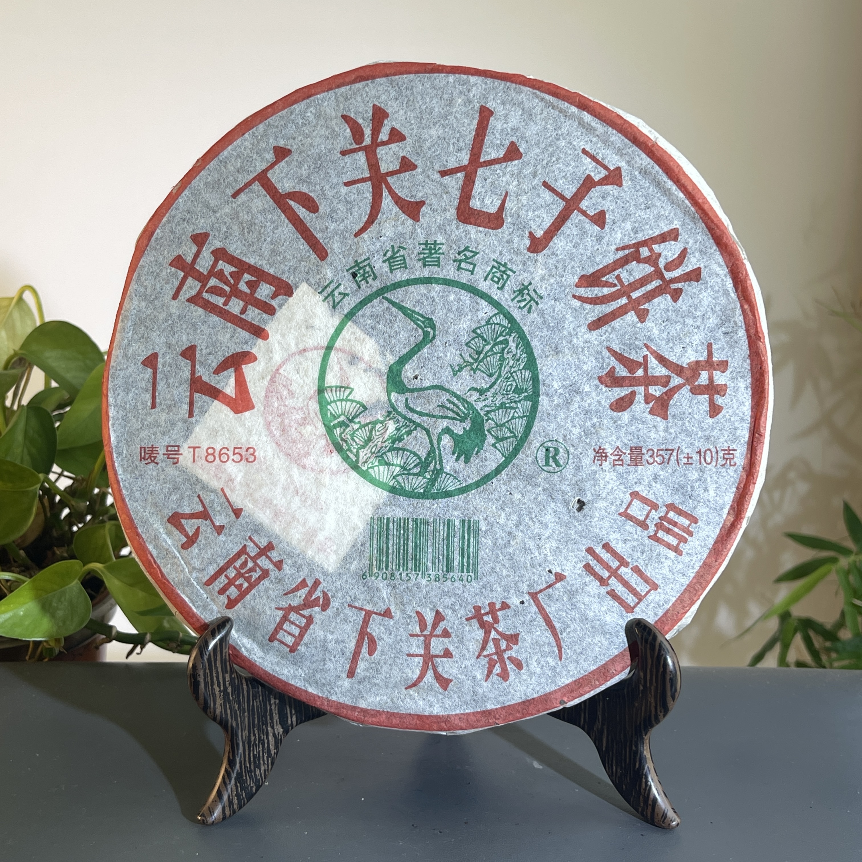 JZB23-89 2005年8653饼生茶357克