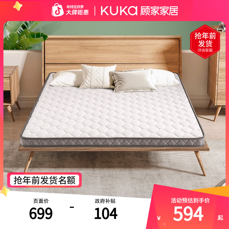 顾家家居KUKAHOME椰棕可折叠棕榈硬薄垫折叠家用偏硬床垫M0063达