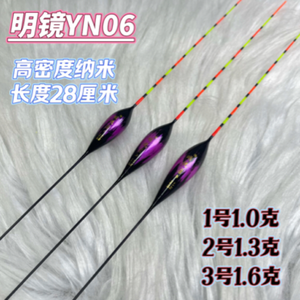 焱作明镜大漆高密度纳米鲫鱼行程醒目高灵敏野钓黑坑鱼漂YN06