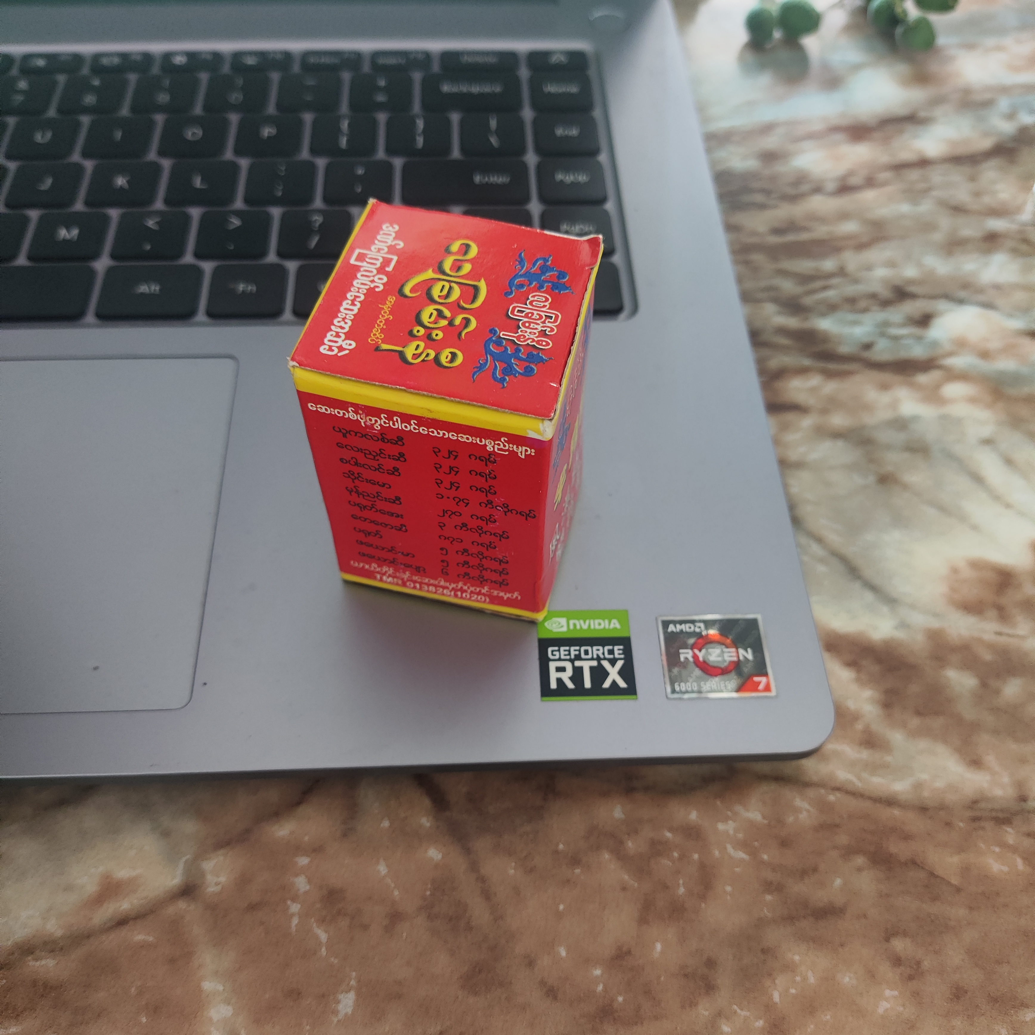 缅甸半月红老牌好地利的湿风特效膏25g