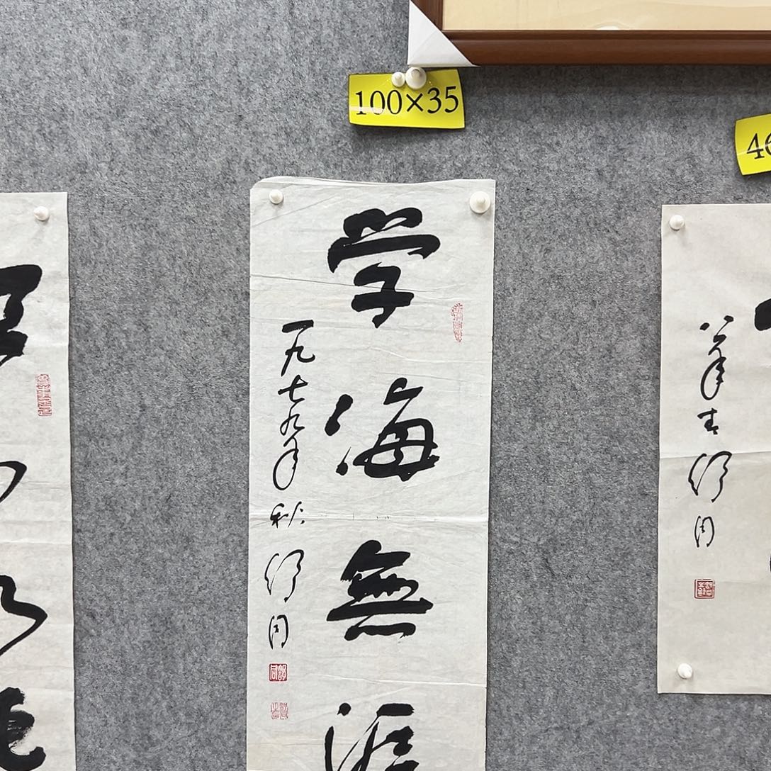 书法书法精品一副