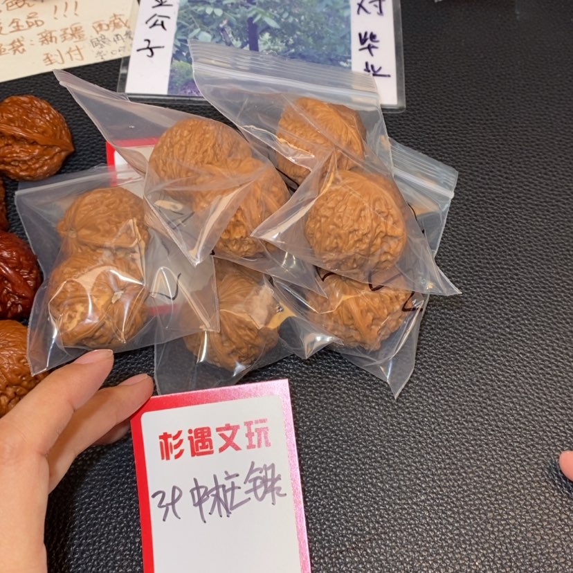 【闪购商品】文玩核桃吊坠39中锤5