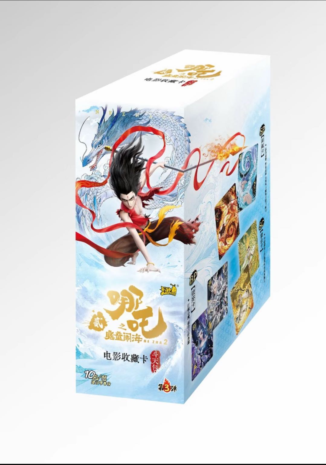 卡游【叠叠】哪吒之魔童闹海斗天包三弹收藏卡牌盲盒系列-默认代拆Q