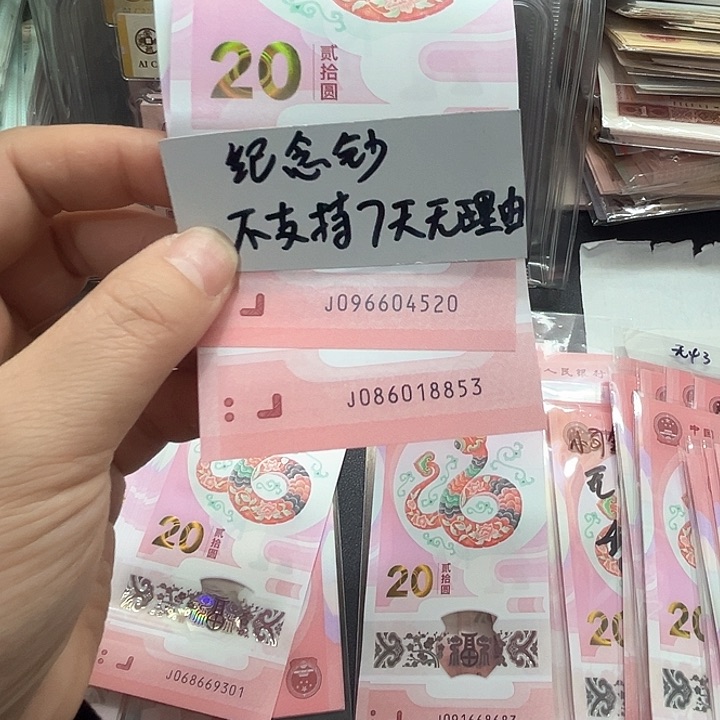 塑料?****号码096604520，086018853