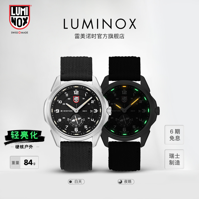 【阿塔卡马】瑞士手表雷美诺时手表男LUMINOX氚气百搭运动表XL.1761