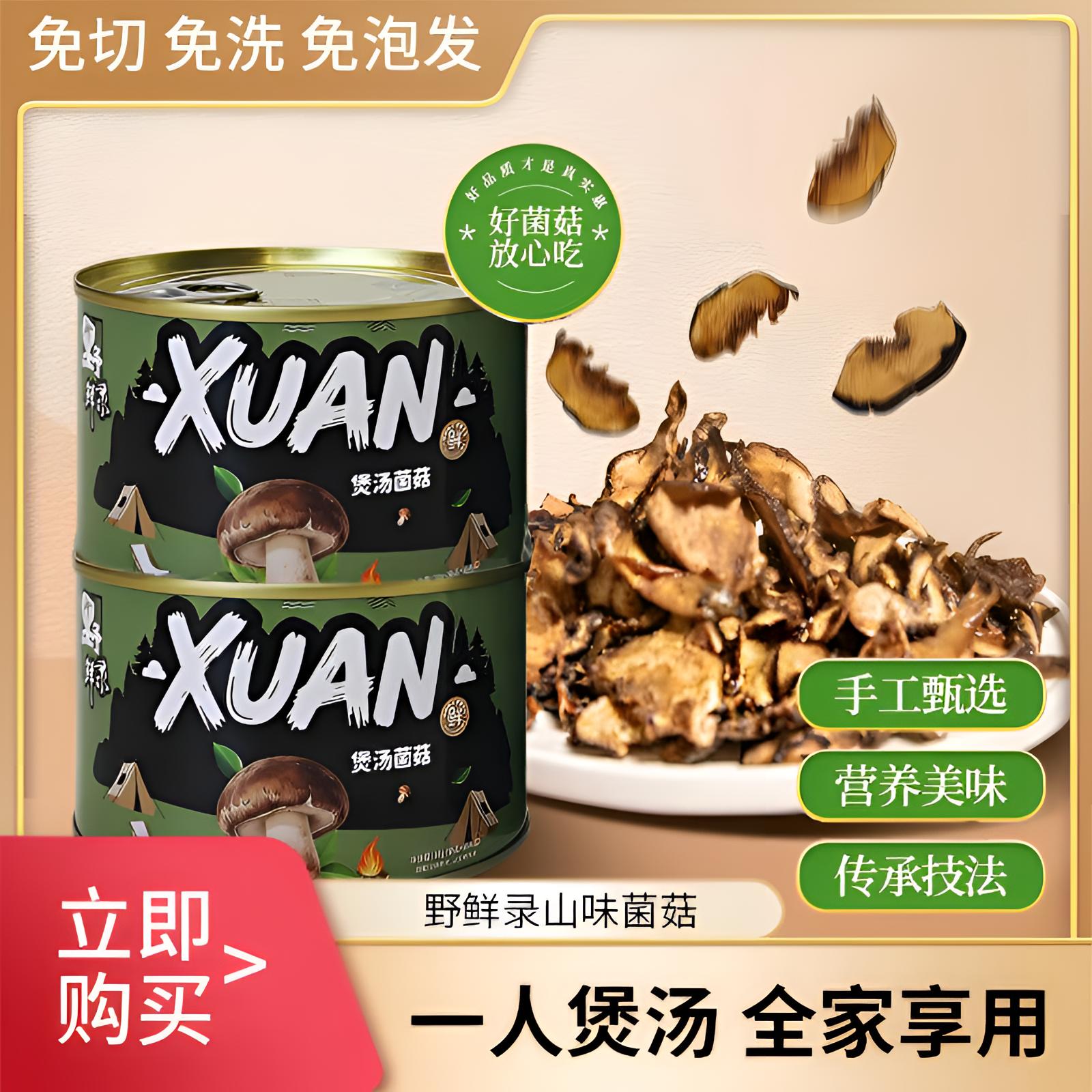 重庆特产蘑菇干提鲜专用菌包味道纯正鲜美家用煲汤专用菌菇干特产