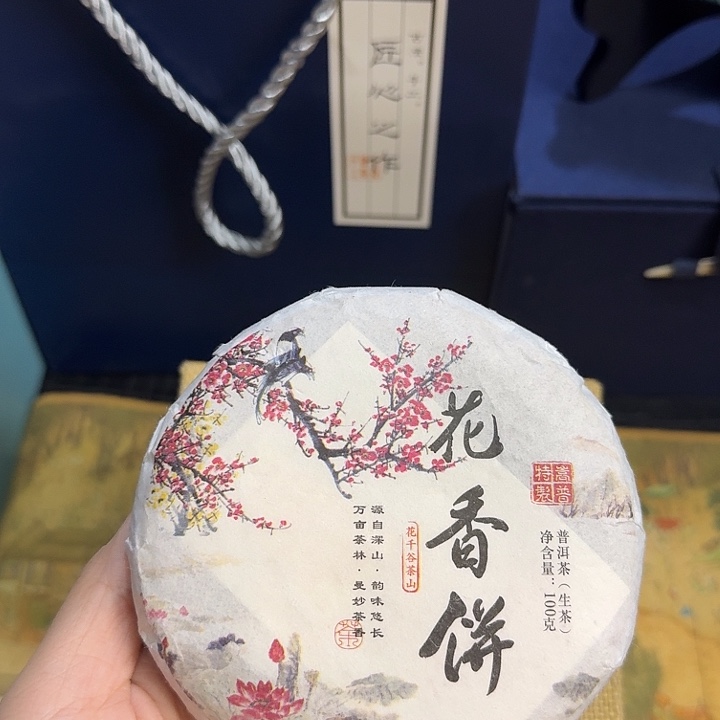花香饼 生茶 茶饼