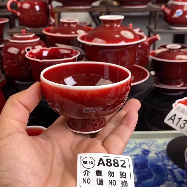 郎红微瑕疵杯 A882过年清仓炸福利