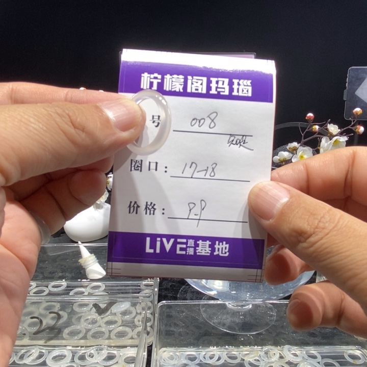 玛瑙/玉髓未镶嵌戒圈