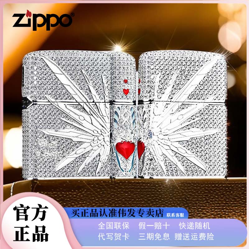 ZIPPO/之宝满钻爱神之翼防风打火机正品情侣礼物收藏礼盒装