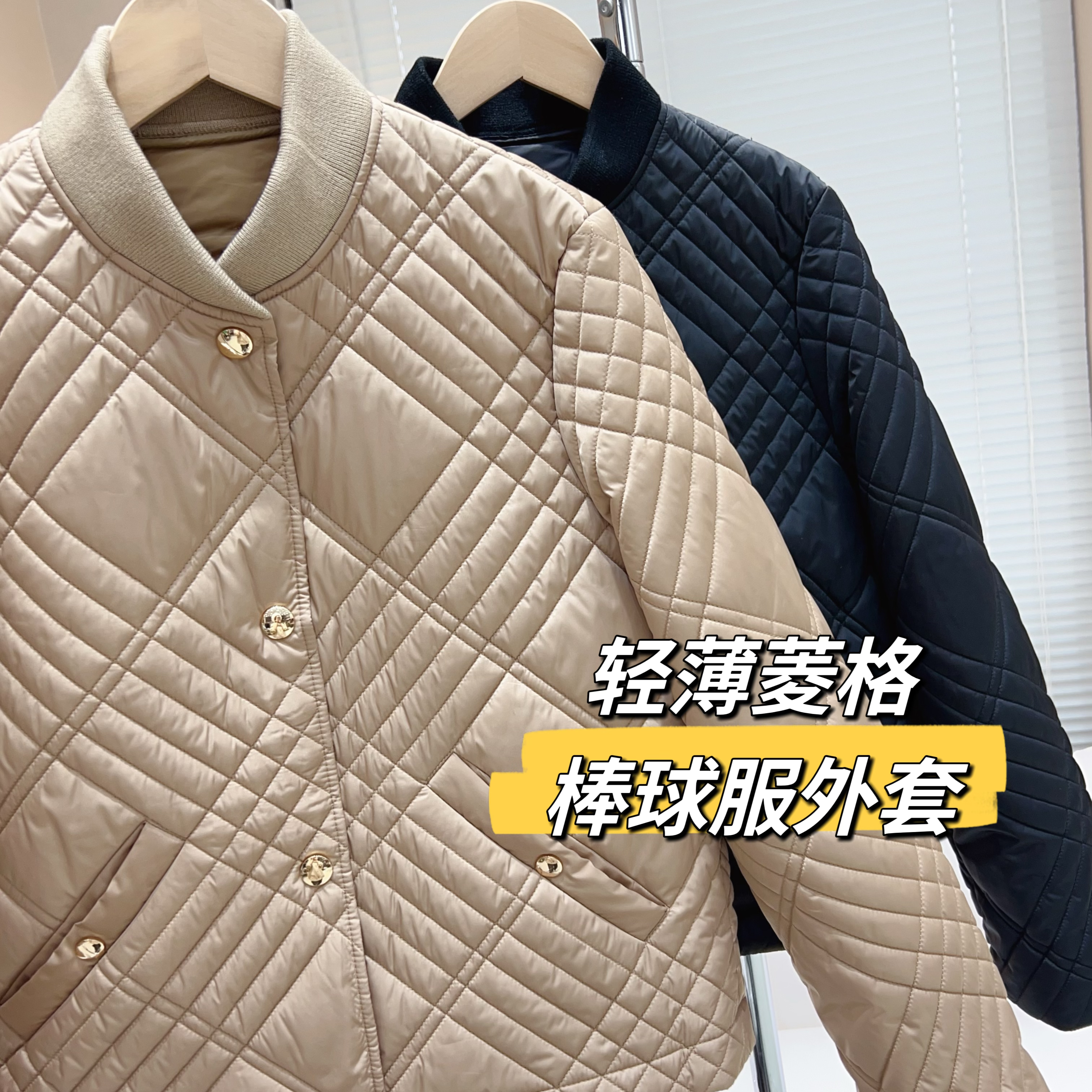 菱格轻薄短款棒球服夹克棉服 修身百搭GC95