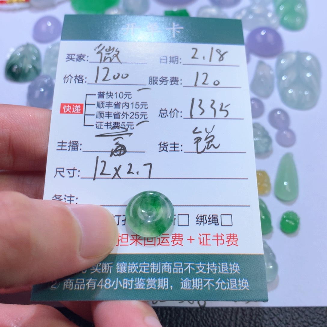 【闪购商品】翡翠挂件未镶嵌微***行扣子