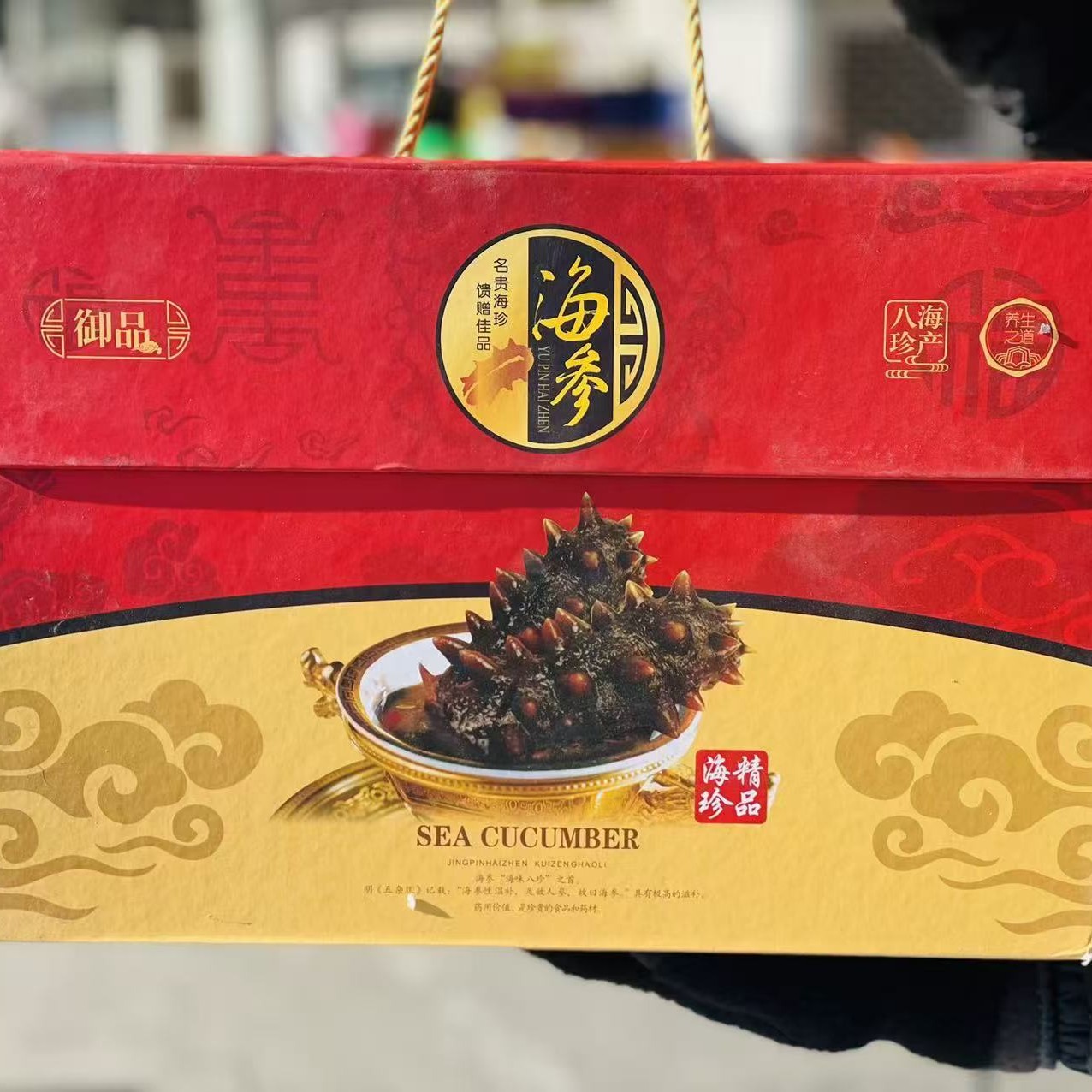 大连庄河野生底播即食海参，渤海湾海区优质刺参10头一袋，礼盒2袋