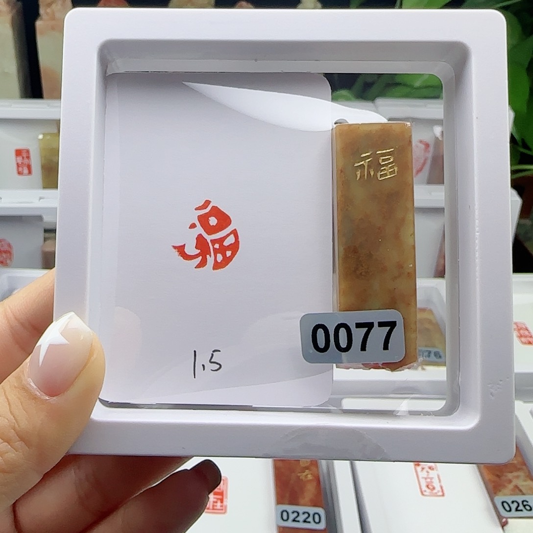 寿山石印石福鱼1.5×1.5