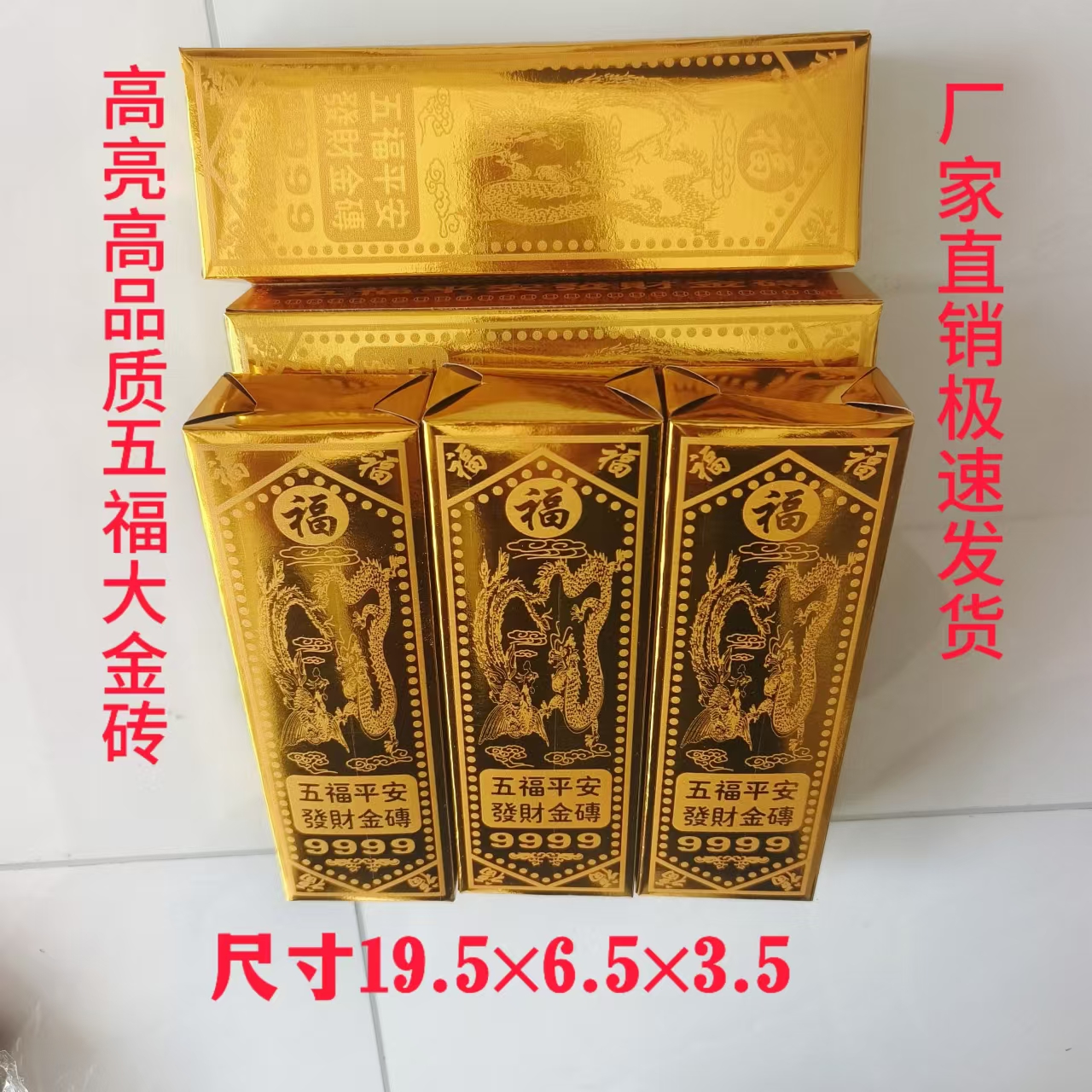 免粘平安五福砖手工折纸半成品招财进宝手工