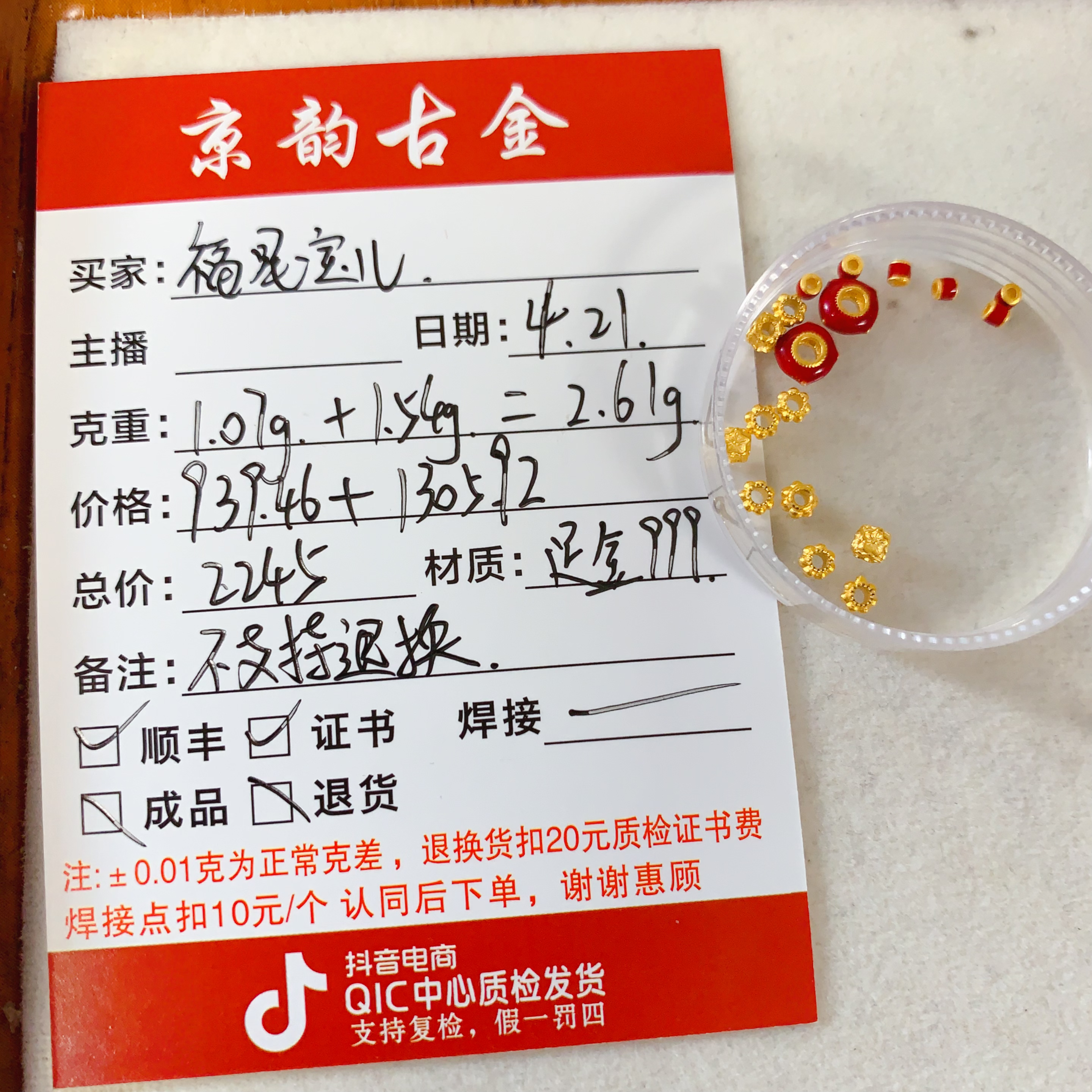 古韵金阁足金999 福星宝儿专拍