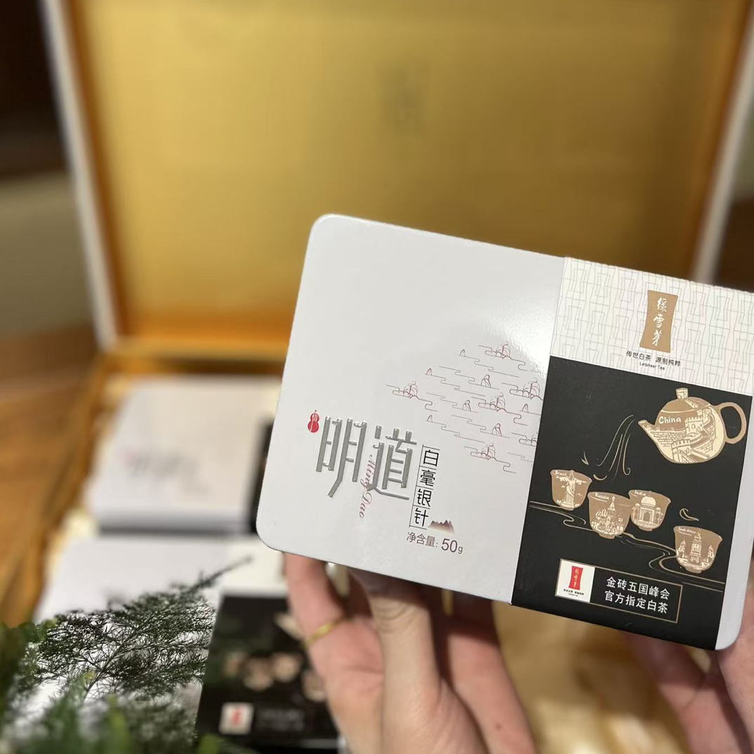 【貂蝉茶话馆】绿 2019年明道（18年）银针 50克 （拆开不退不换）