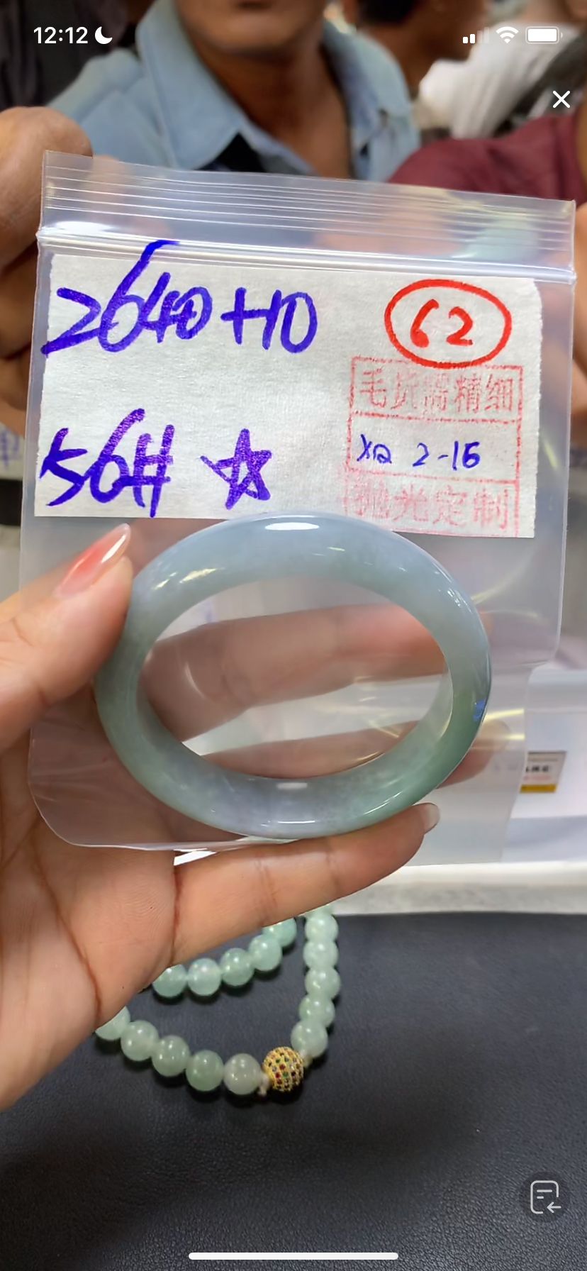 全62手镯56#2640元毛货需精细抛光