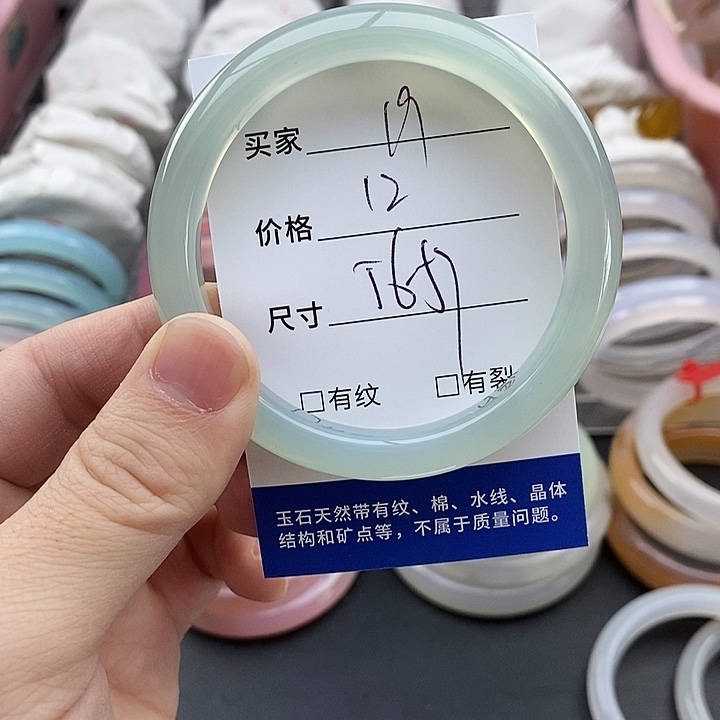 玛瑙/玉髓未镶嵌手镯19