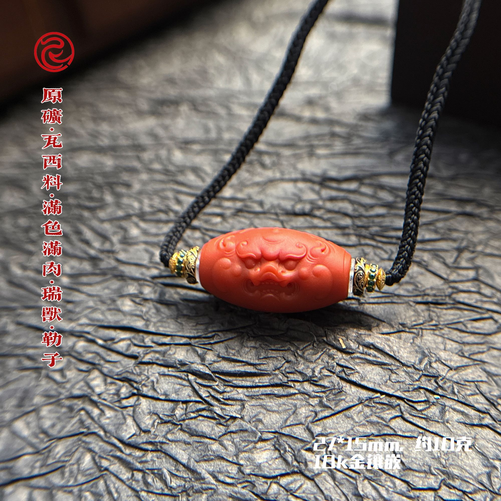 「周年庆限定」李栋玉雕 南红原矿瓦西料瑞兽勒子 3860 单品单件