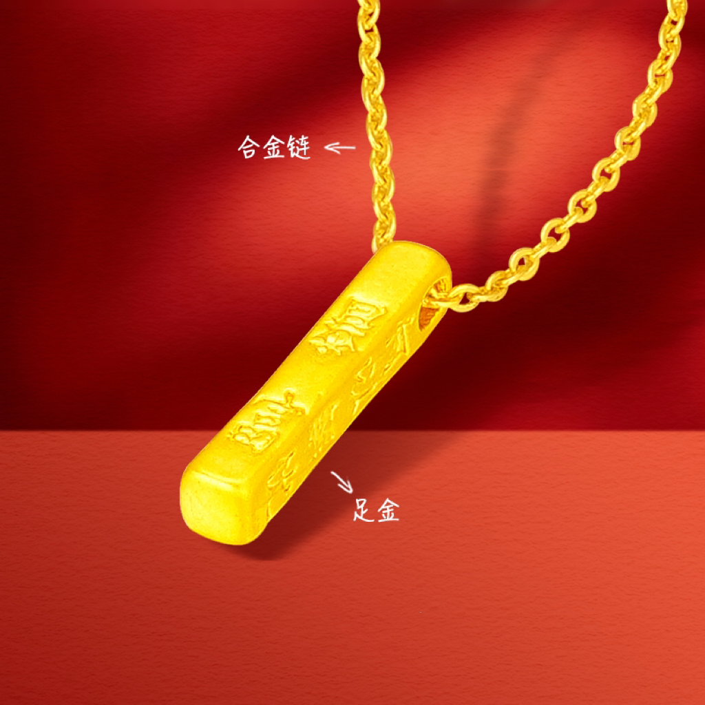 【奇奇专享】足金999 暴富（赠合金链）BP 91250攒金有道