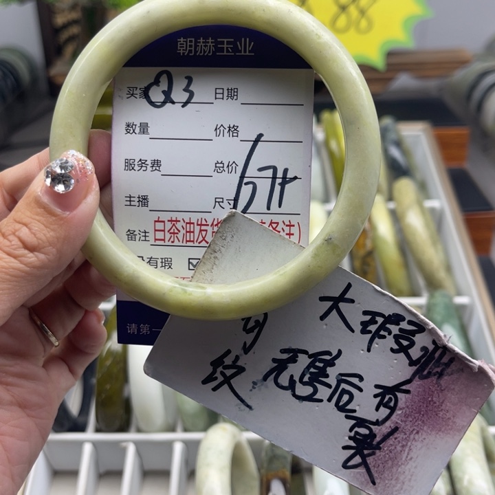 蛇纹石玉未镶嵌手镯