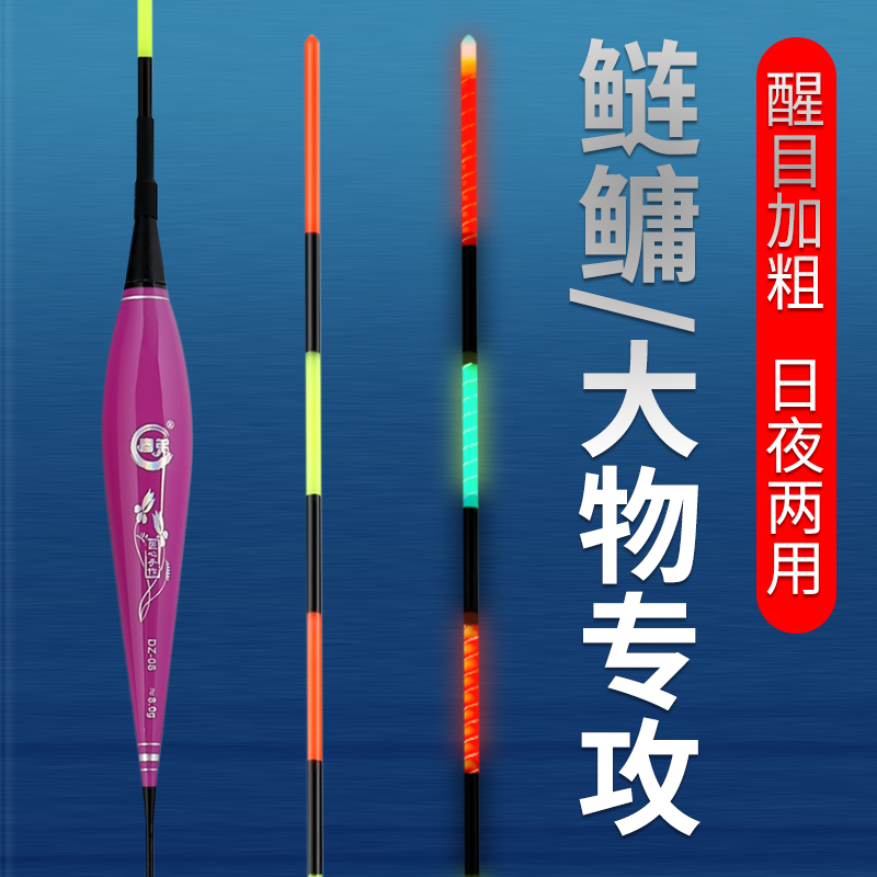 春弟大物电子漂  
