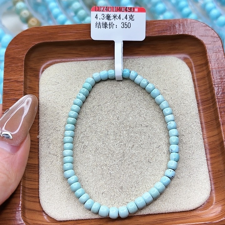 绿松石手链未镶嵌