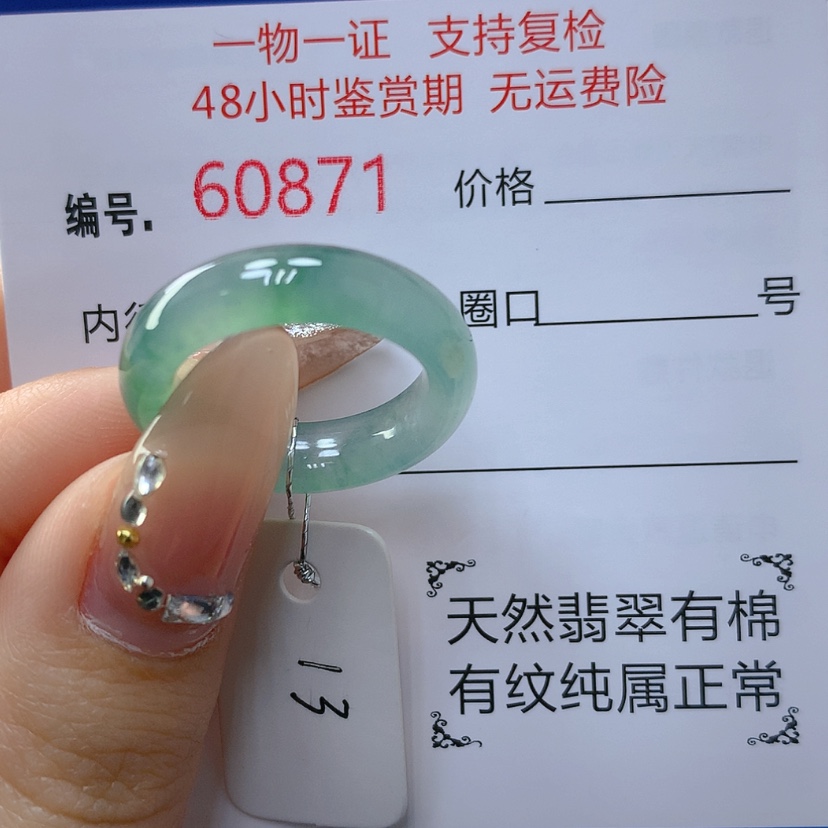 【闪购商品】翡翠戒指未镶嵌天然