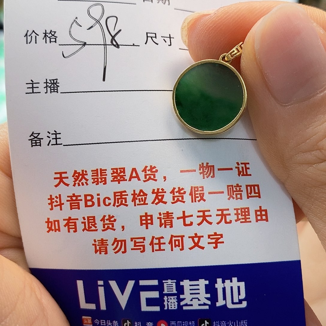 翡翠颈饰18K金镶嵌翡翠