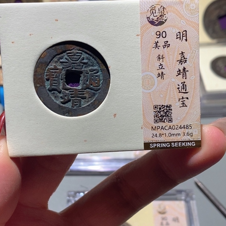 你***人铜觅泉90古钱币 小凤