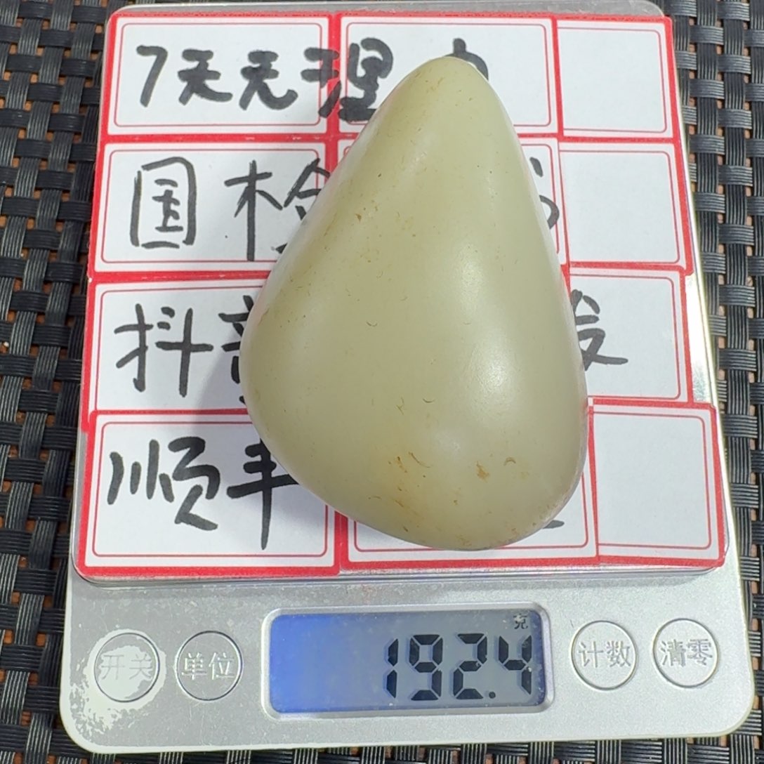 和田玉摆件未镶嵌