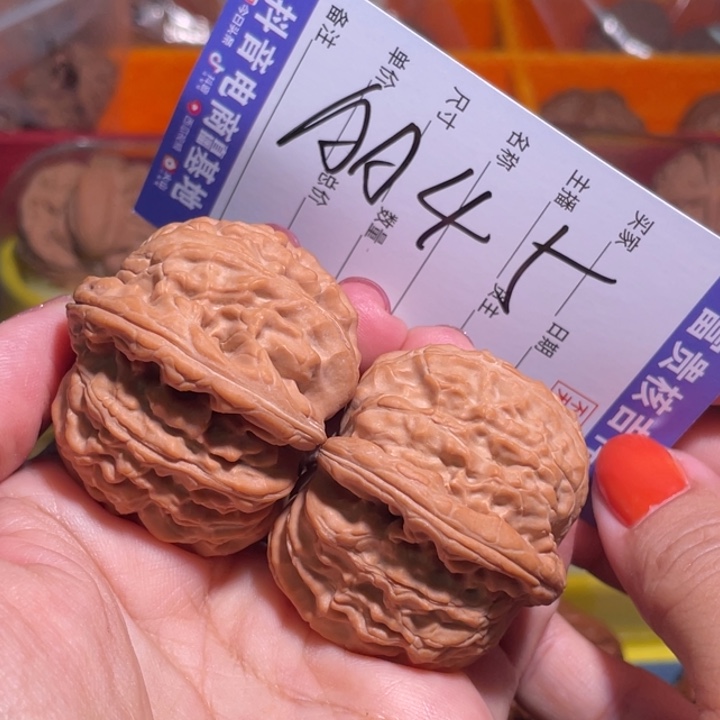 把件核桃46左右全品无修闷白毕业对