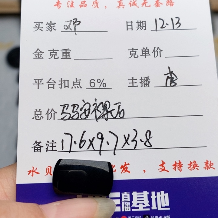 邓***森翡翠未镶嵌戒指裸石