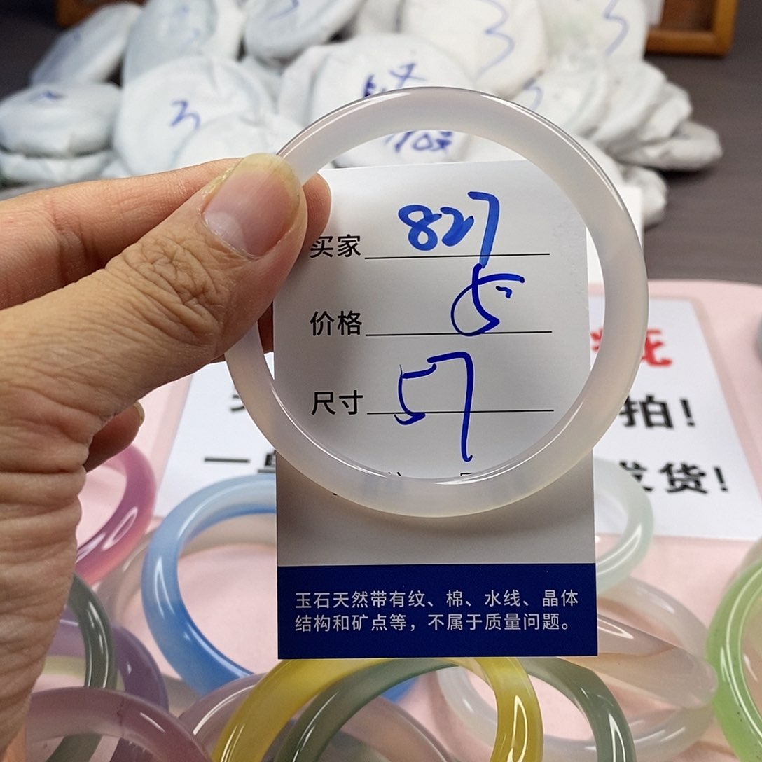 玛瑙/玉髓手镯未镶嵌827