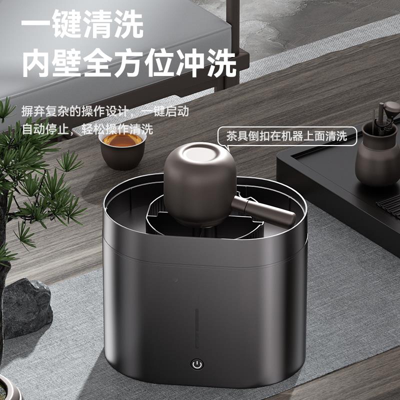 优选24新款茶洗台式桌面全自动冲洗杯神器茶具茶壶茶渣清洁配套器