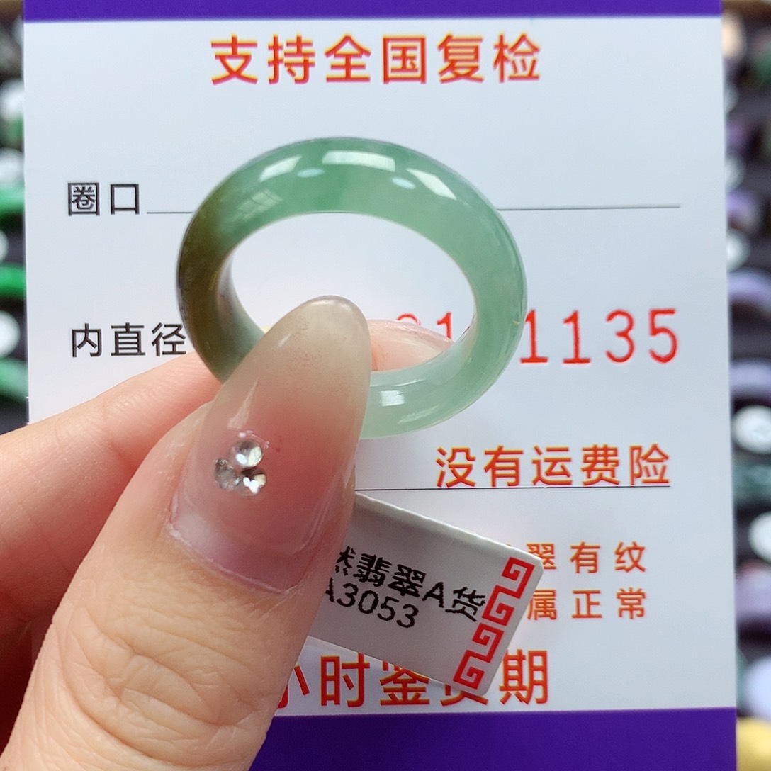翡翠戒指未镶嵌18号