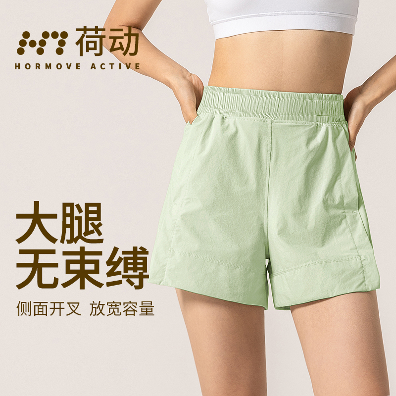 荷动/女士宽松款高腰阔腿短裤运动瑜伽健身速干透气显瘦休闲训练