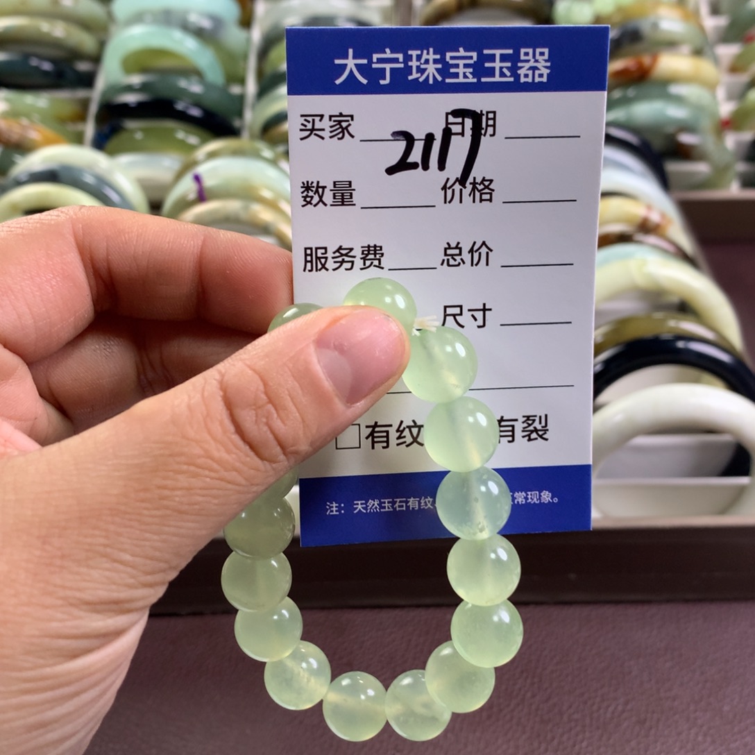 蛇纹石玉未镶嵌手镯2117