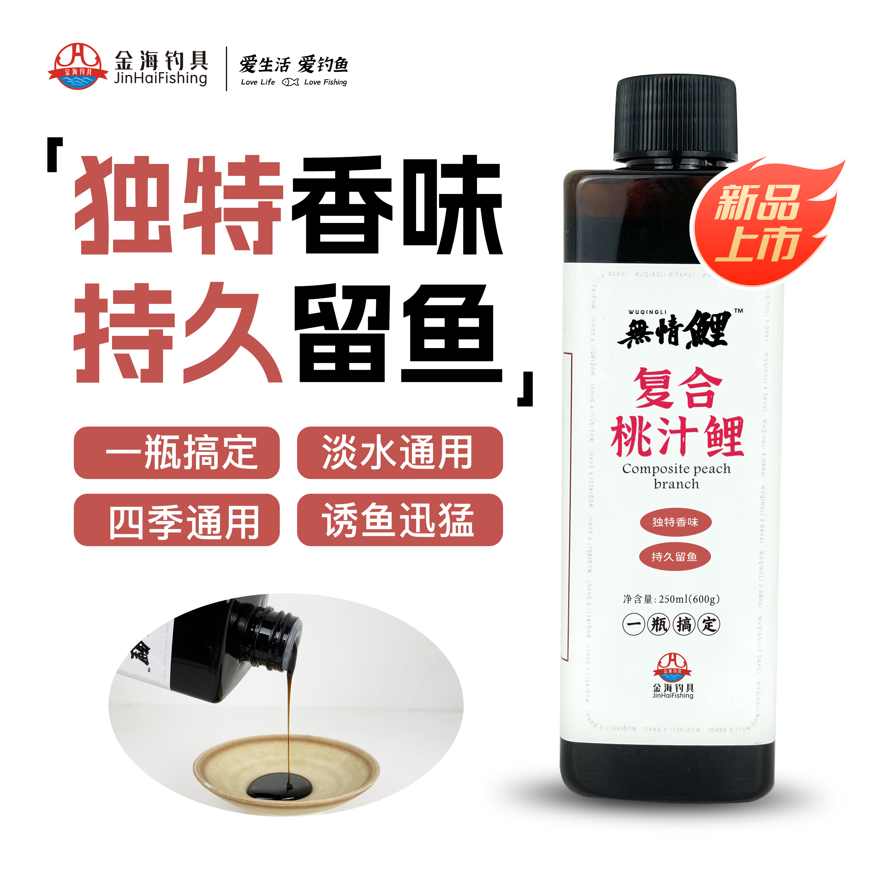 无情鲤桃汁鲤一瓶搞定诱鱼快味道独特