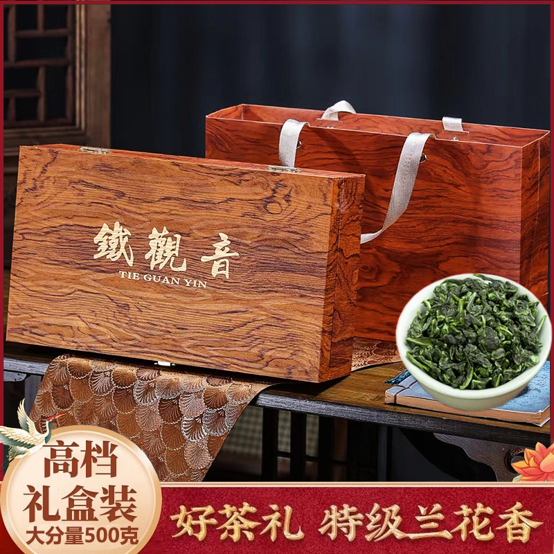 铁观音浓香型福建安溪铁观音茶叶2025高山兰花香茶叶礼盒装500g