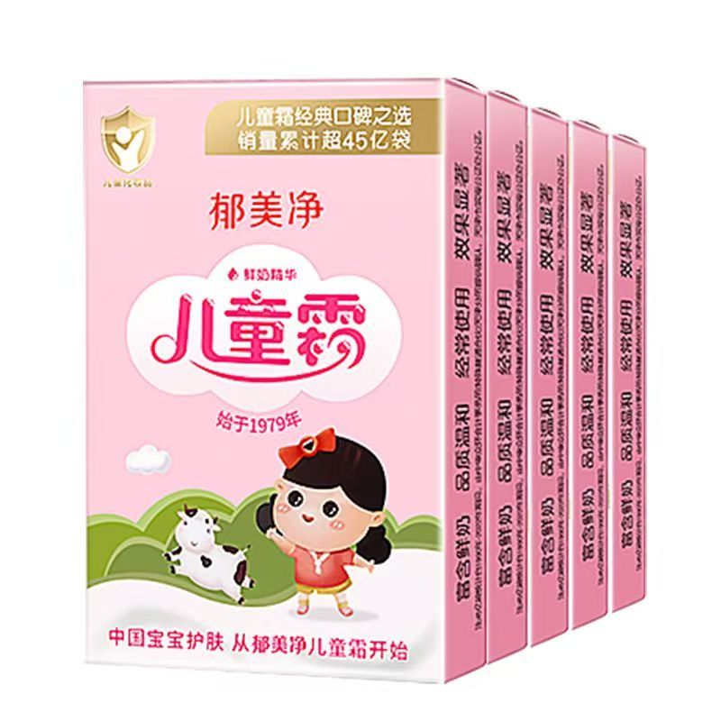 【国货经典】儿童霜鲜奶宝宝面霜舒缓滋润补水润肤乳面霜秋冬保湿