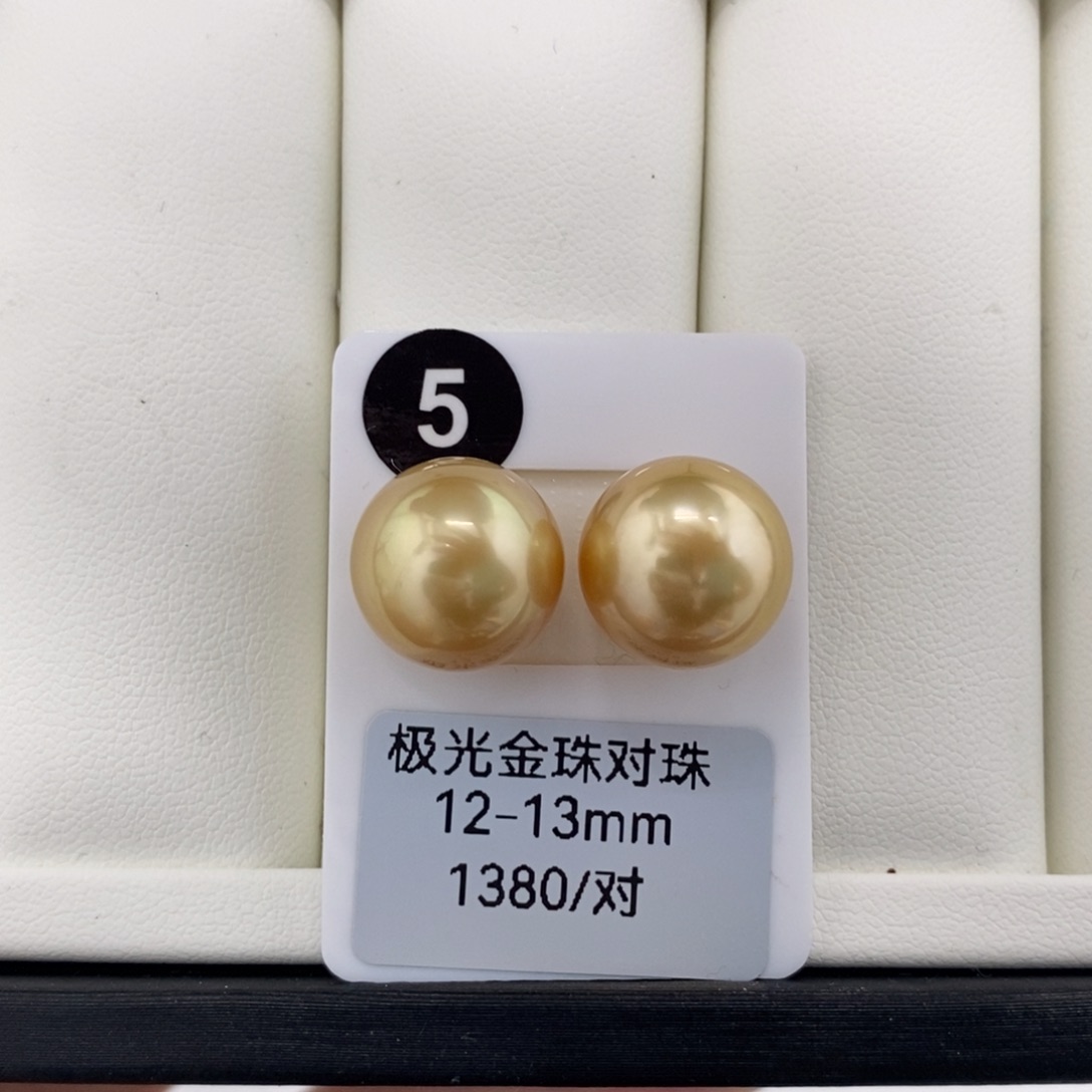 海水珍珠耳饰未镶嵌12-13mm 金珠 浓金 素钉