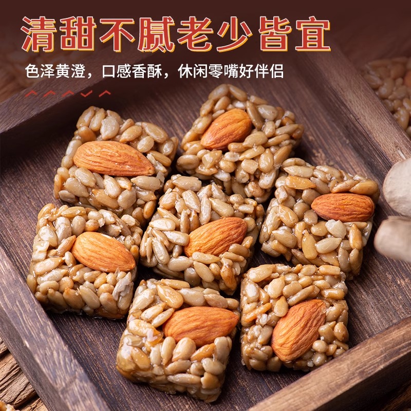 甄选巴旦木瓜子仁酥独立包装混合坚果咸香酥脆追剧解馋休闲小零食